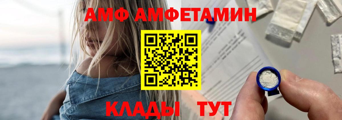 Amphetamine VHQ Топки