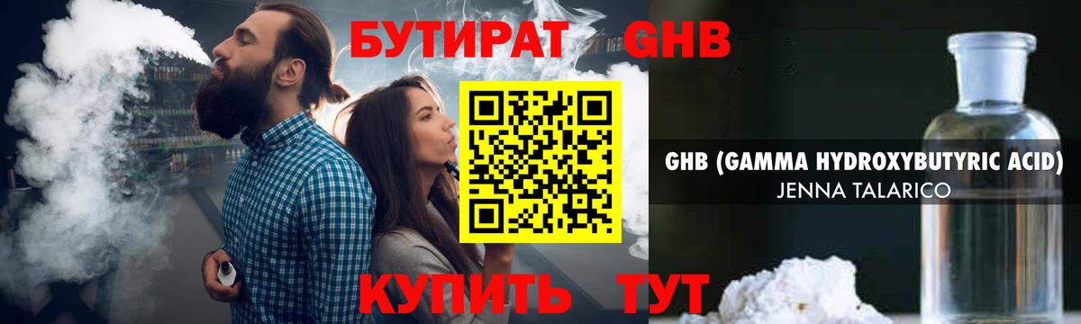Бутират BDO Топки