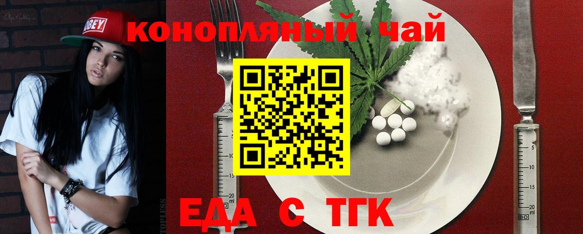 Печенье с ТГК конопля Топки