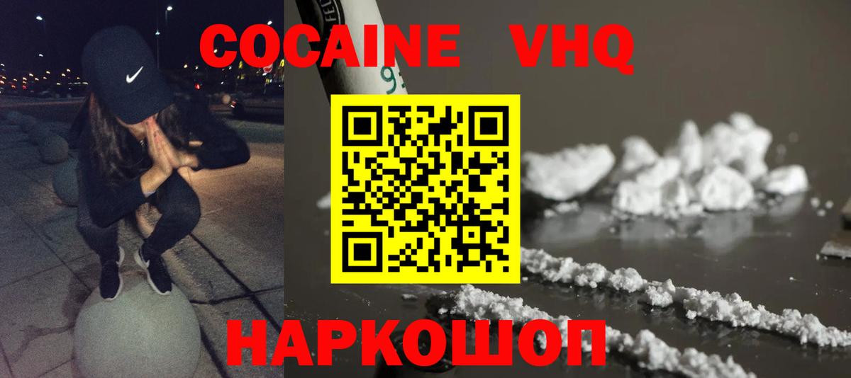 Кокаин Fish Scale Топки