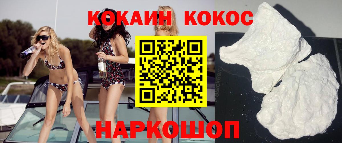 Топки  КОКАИН  Вход с VPN  COCAIN Колумбийский 