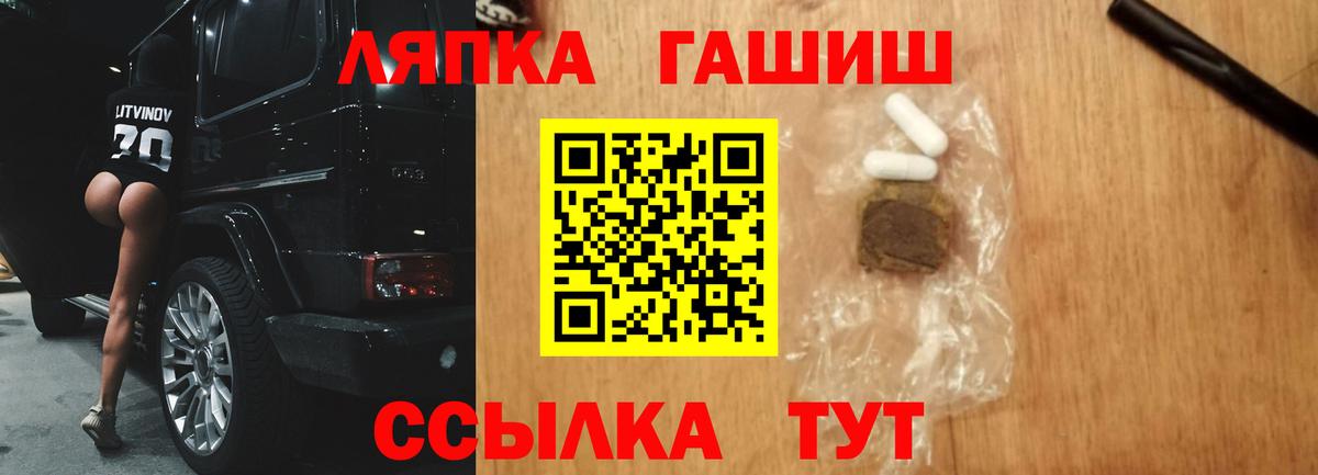 ГАШ hashish Топки
