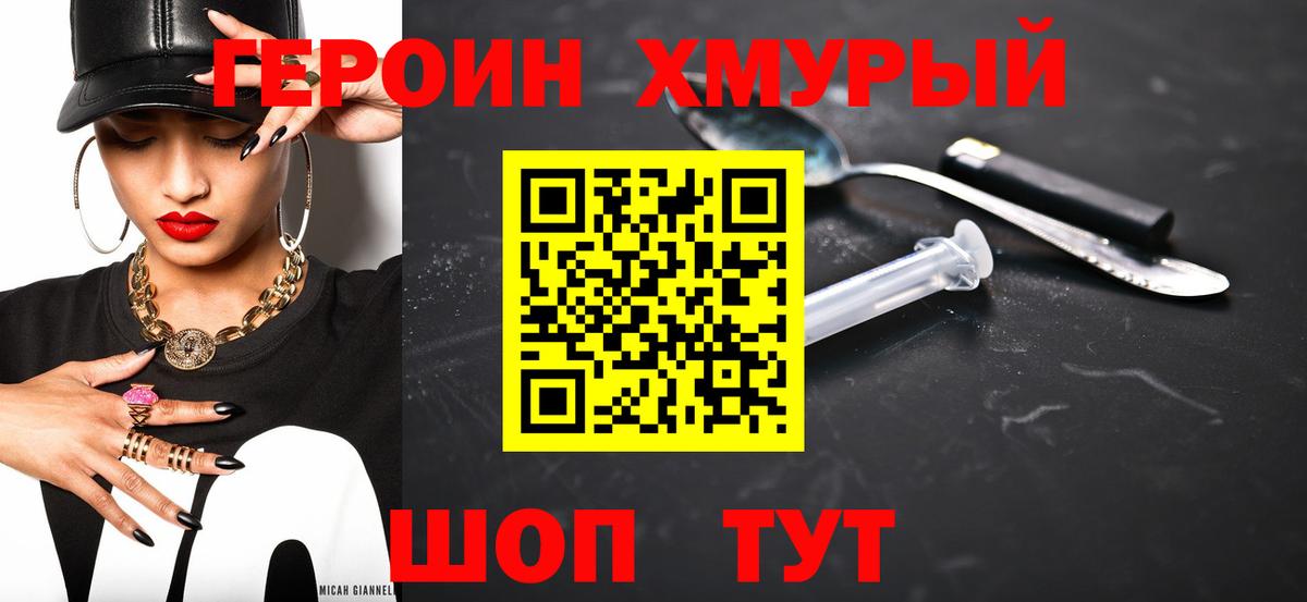 Героин Афган Топки