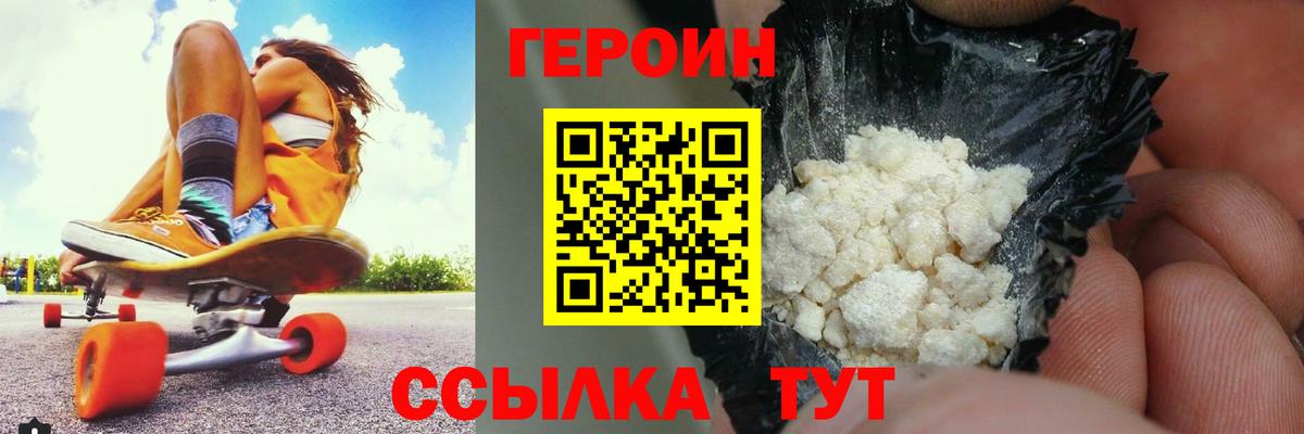 Топки  ГЕРОИН гречка  Вход с VPN 