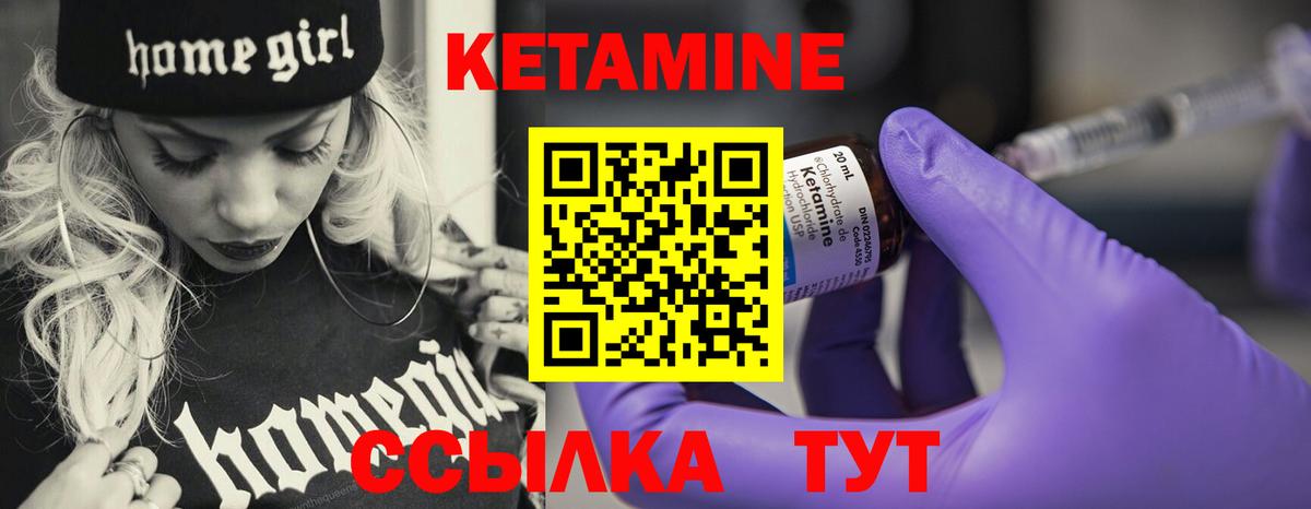Топки  КЕТАМИН ketamine  Кетамин VHQ  Вход с VPN 