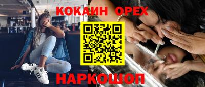 кокаин VHQ Партизанск