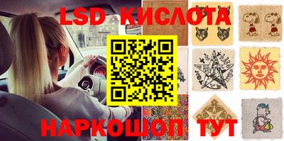 марки lsd Пенза