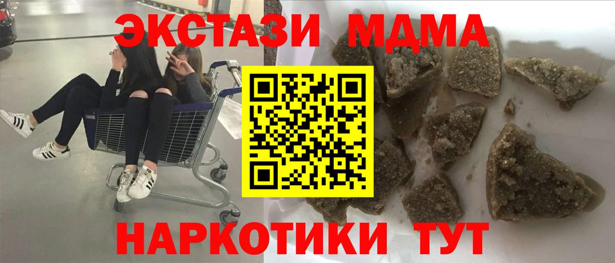 MDMA молли  МДМА  МДМА молли  Топки  Вход с VPN 