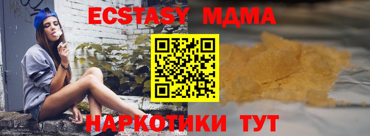 МДМА crystal Топки