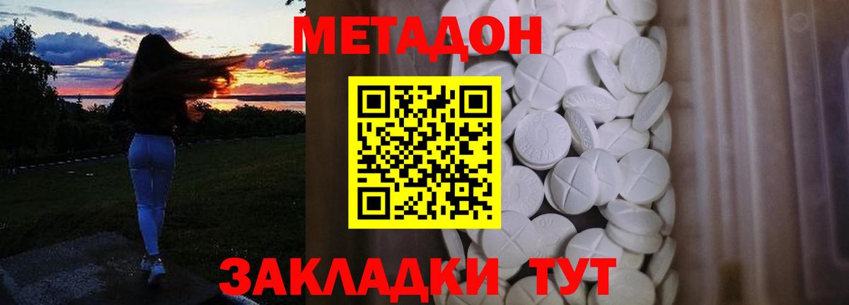 Метадон мёд  Вход с VPN  МЕТАДОН VHQ  Топки 