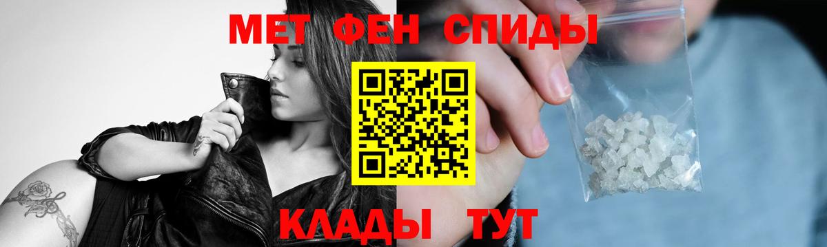 МЕТАМФЕТАМИН винт Топки