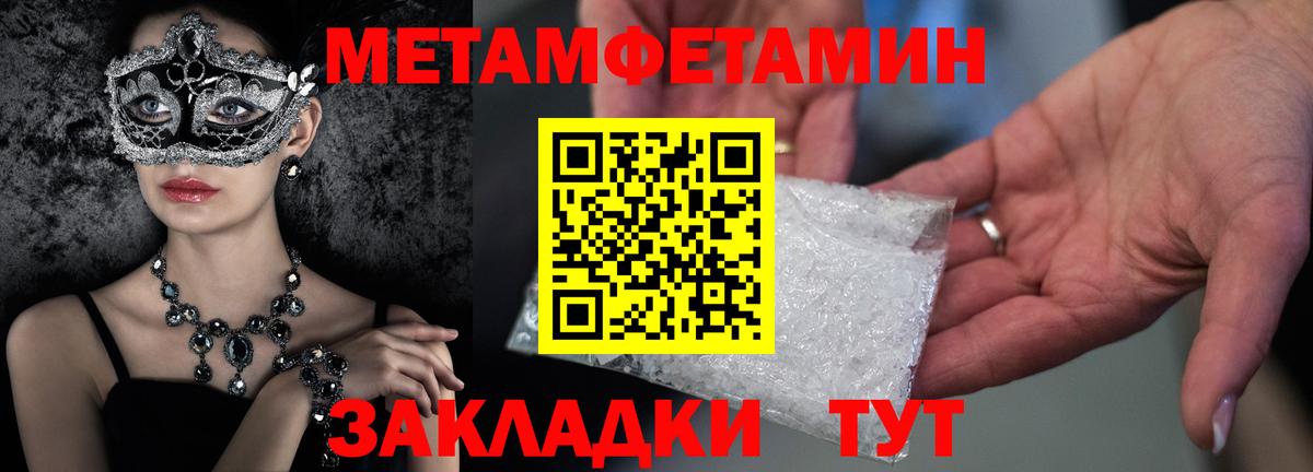Первитин  МЕТАМФЕТАМИН мет  Вход с VPN  МЕТАМФЕТАМИН мет  Топки 