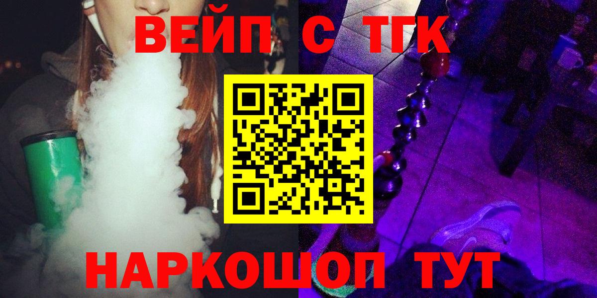 ТГК Wax Топки