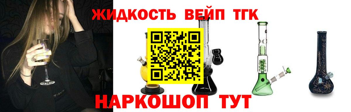 ТГК Wax  Вход с VPN  Топки  ТГК гашишное масло 